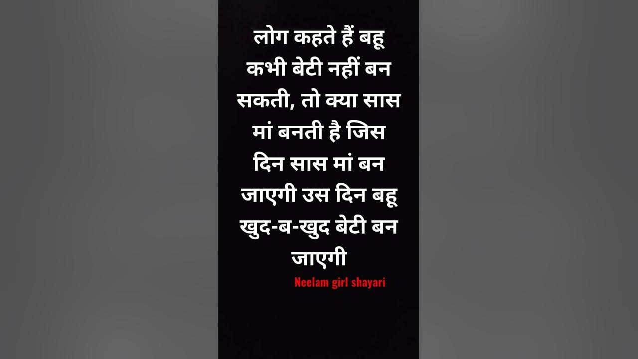 ek acchi aur sacchi baten per shayari#motivational - YouTube