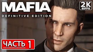 MAFIA 1 DEFINITIVE EDITION Полное Прохождение Часть 1 [2K PC] Мафия 1 Ремейк #shorts #shortsfeed