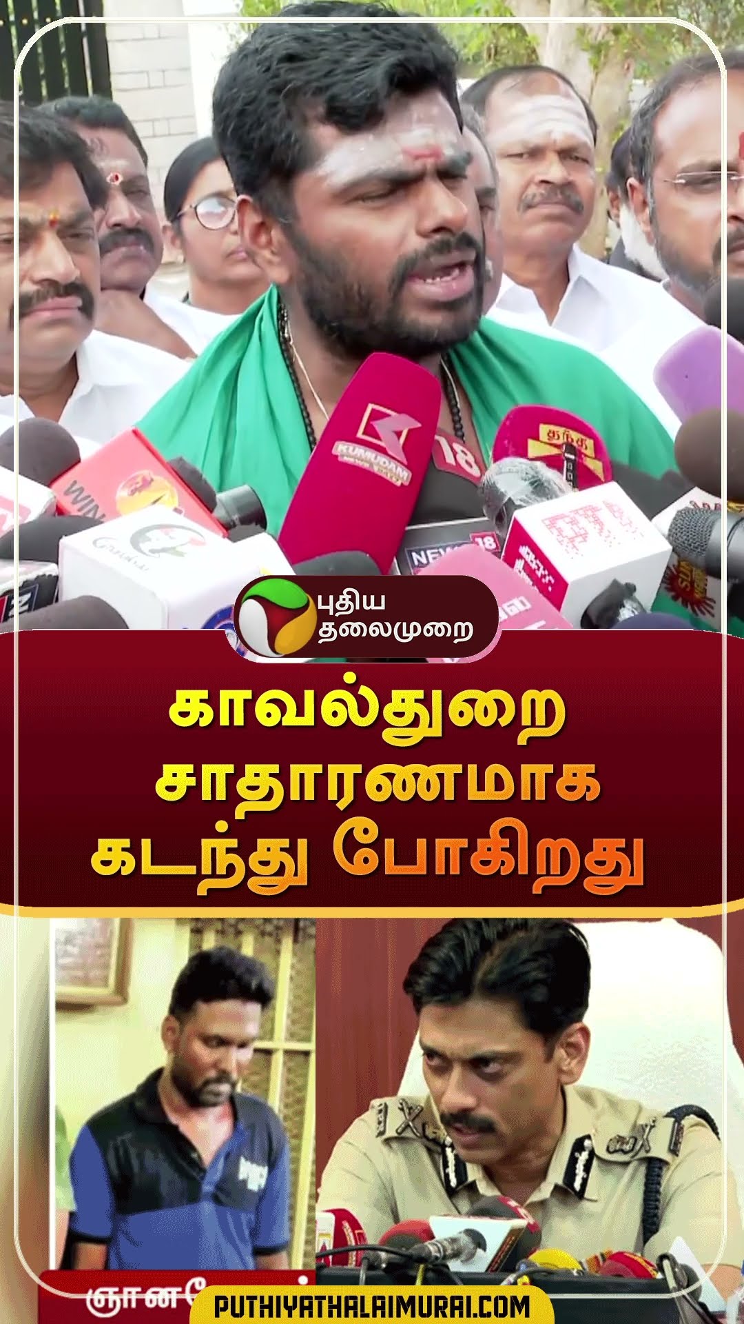 அண்ணாமலை பல்கலை. விவகாரம்: காவல்துறை சாதாரணமாக கடந்து போகிறது | #shorts | #annauniversity