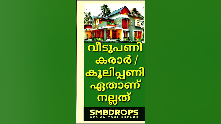 വീട് പണി കരാർ ആണോ കൂലിപ്പണിയാണോ നല്ലത് #youtubeshorts @smbdrops8081