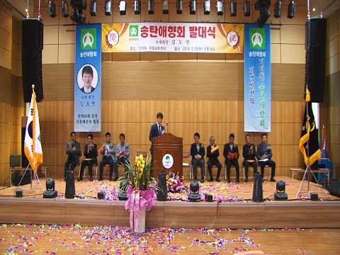 송탄애향회 공식 출범, “지역발전과 봉사활동에 앞장”