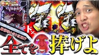 【Pベルセルク無双】捧げる側か、捧げられる側か…⁉︎【いそまるの成り上がり回胴録第581話】[パチスロ][スロット]#いそまる