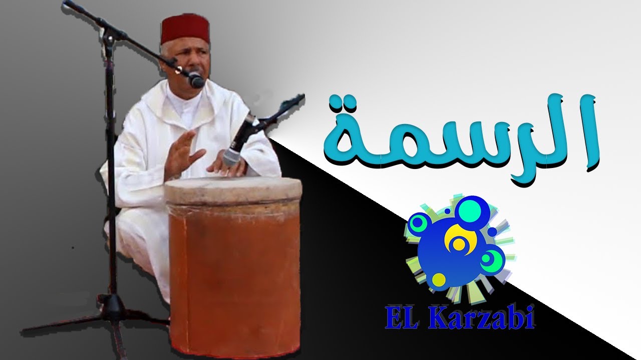 وثائقي عن فلكلور الرسمة 2019