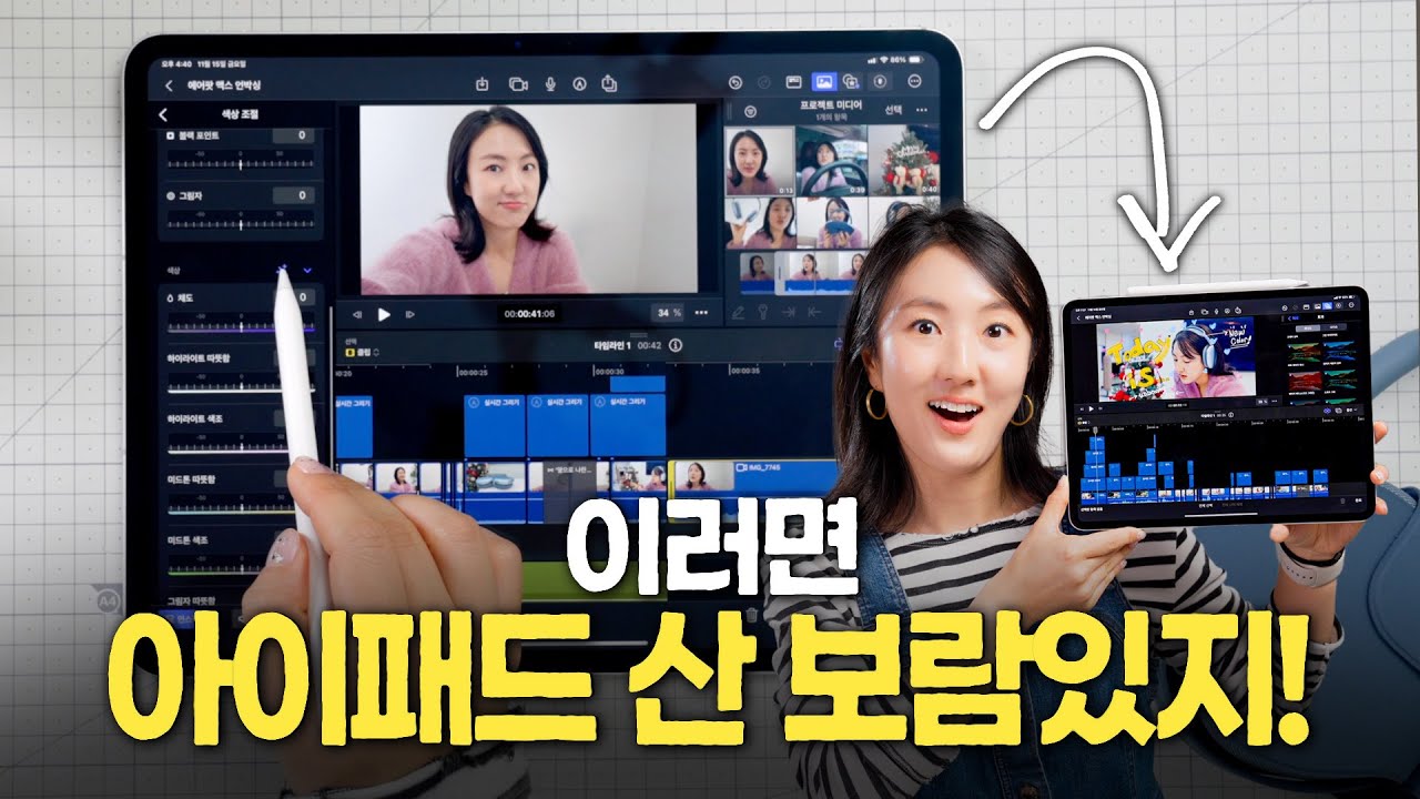 대격변의 파이널 컷 프로 for iPad, 이러면 아이패드 산 보람이 있지! (Final Cut Pro for iPad 2.1)