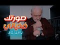 Yassinos Sourtek Fi Khyali Official Music Video 2025 ياسينوس صورتك فخيالي 