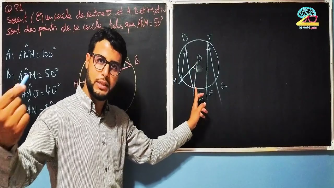 تصحيح السؤال 81من مباراة التعليم الابتدائي الرياضيات 2022