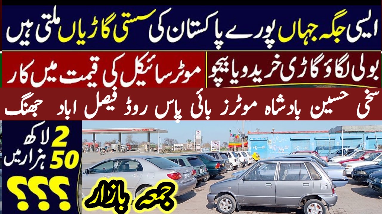 used cars for sale in Pakistan / used cars price in Pakistan / car for