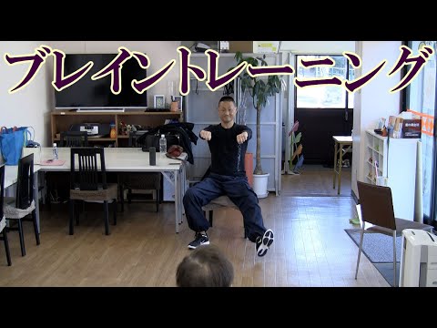 鈴木孝一のブレイントレーニング（脳トレ）で認知症予防！段階的にスピードが速くなるオリジナル音源に合わせて運動し、脳の処理速度・身体機能を向上させます！