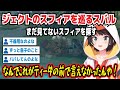 まだ見てないジェクトのスフィアを巡るスバル なんでこれがティーダの前で言えなかったんや! ブラスカ好きやなーブラスカみたいなお父さん最高だと思う【ホロライブ/大空スバル】
