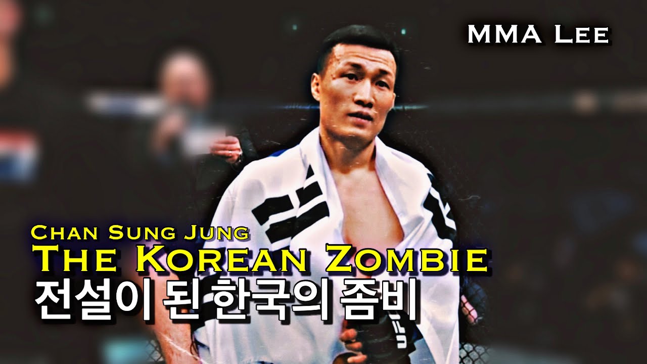 “전설이 된 한국의 좀비” 코리안좀비 M/V