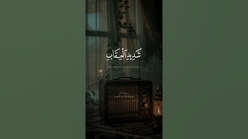 سورة غافر بصوت الشيخ عبد الباسط عبد الصمد 🤍