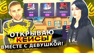 картинка: ОТКРЫВАЮ САМЫЙ ЛУЧШИЙ КЕЙС ВМЕСТЕ С ДЕВУШКОЙ - ОНА ВЫБИЛА МНЕ ОЧЕНЬ ДОРОГУЮ МАШИНУ | ГРАНД МОБАЙЛ