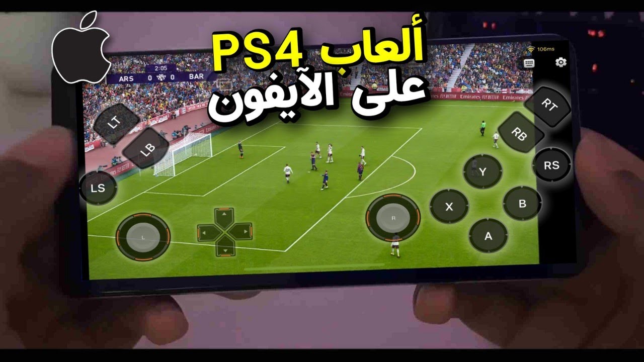 ألعاب البلايستيشن PS4 على الآيفون 😨 🤩 PlayStation 4 games on iPhone