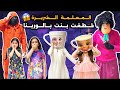 المعلمة الشريرة خطفت بنت بالورينا كابوتشينا و طلبت مننا المساعدة شوفوا شو صار فينا بلاخير المعلمة الشريرة خطفت بنت بالورينا كابوتشينا و طلبت مننا المساعدة شوفوا شو صار فينا بلاخير