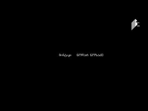 ვერხვის ფოთოლთა - შემთხვევითი პაემნები