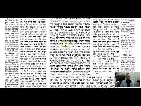 Megillah 22b - Youtube