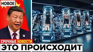 Этот Мегапроект Китая Шокировал Даже Президент США