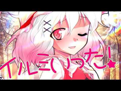 ❨東方改変PV❩チーズ