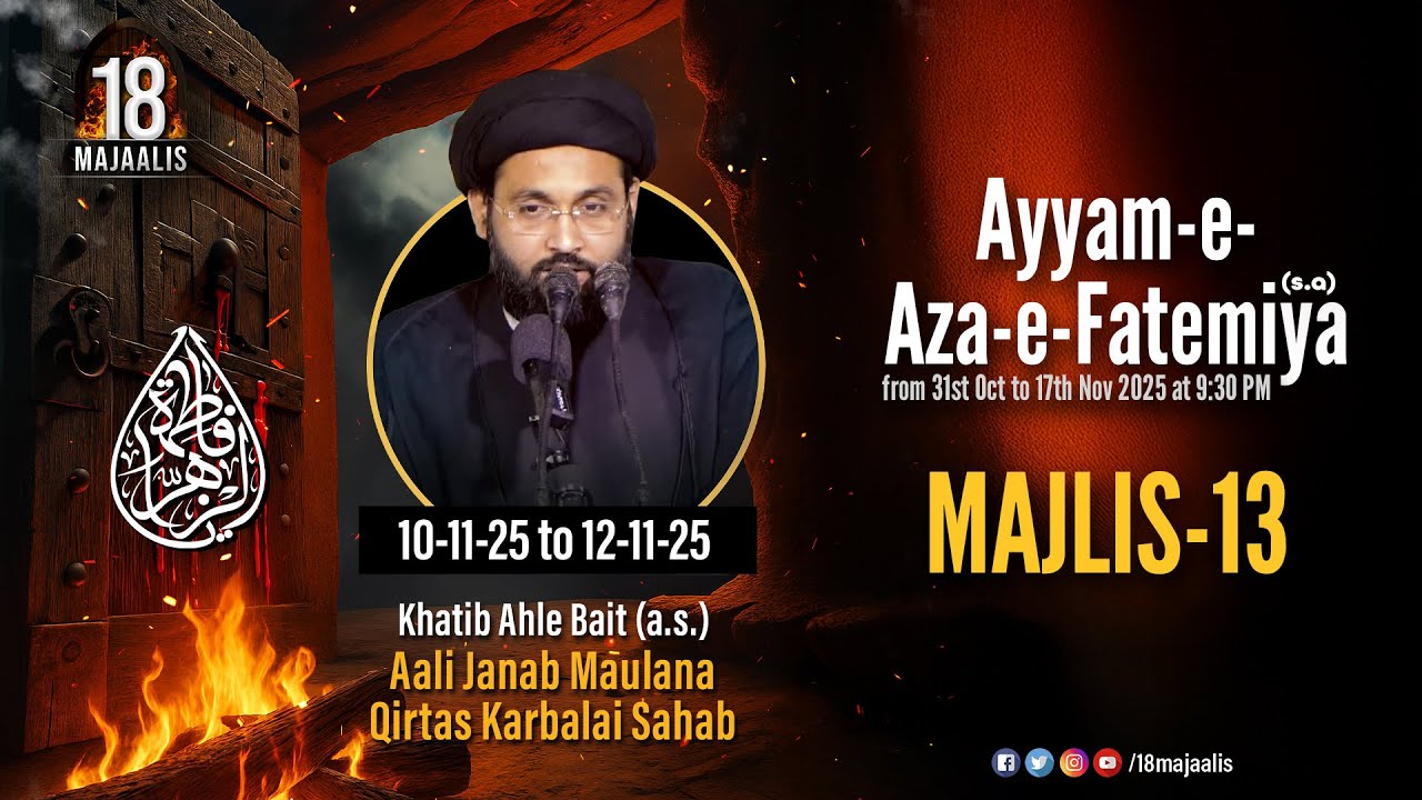 Majlis 13 of 18 Majaalis | Janab Maulana Qirtas Karbalai Sb | Ayyam -e- Aza -e- Fatemiya (sa) 2025