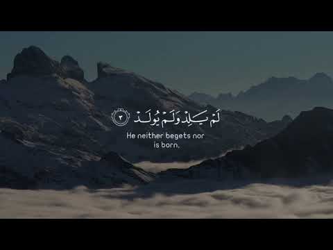 قل هو الله احد الله الصمد لم يلد ولم يولد ولم يكن له كفوا احد القرآن الكريم 