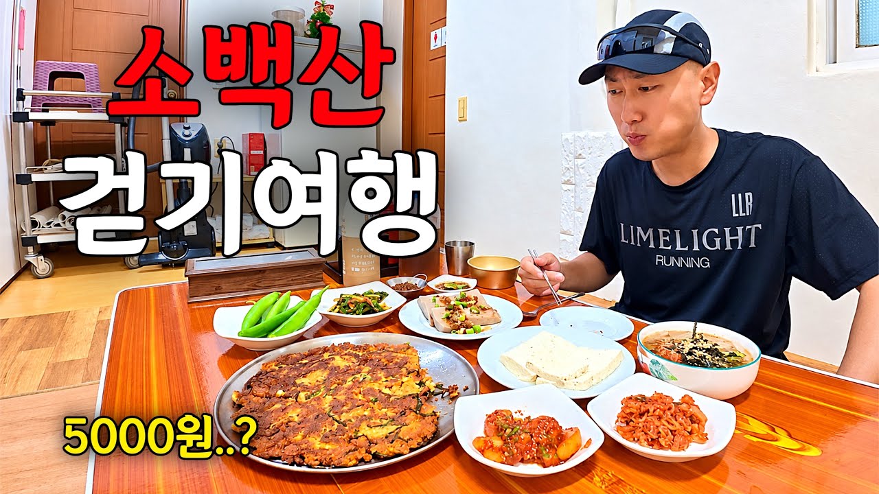 4일 동안 가을로망 143km 소백산 자락길의 발자취 (풀버전)