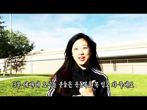 선한목자교회 한마음 운동회 광고
