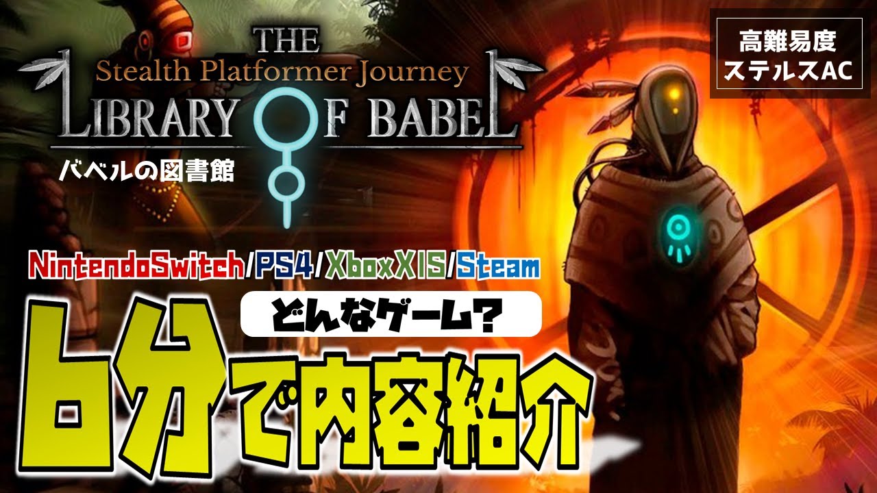 A 6-minute introduction to the contents of THE LIBRARY OF BABEL, a 