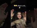 والله ما تتخطاك السعودية العراق اكسبلور Viral Explore Trending 