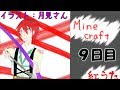 【Minecraft】ちょっくら空島渡ってくるか【スカイブロック亜種】９日目