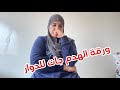 جات ورقة الهدم كندوزو من أيام صعيبة والحمد لله ياربي تفرجها