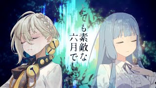 It was a very beautiful June