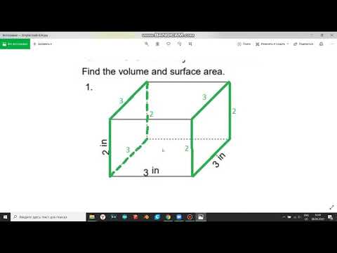 Как найти площадь поверхности фигуры? How find surface area of figure?