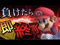 【50連勝～】食中毒から生還した男の無双配信【スマブラSP】のサムネイル