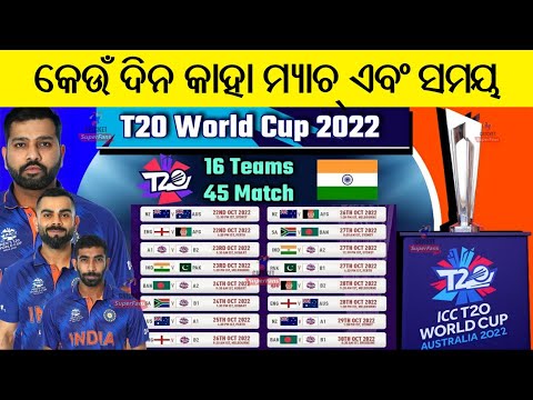 T20 Worldcup 2022 Schedule | T20 World Cup 2022 Teams,Groups,all Squad,Time table , Starting Date |