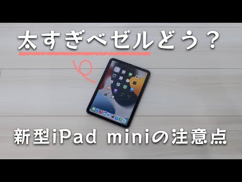 16GB 多し iPad のあさん購入予定 mini