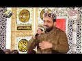 معاف کری تو مولا معاف کری قاری شاہد محمود قادری کی آواز میں