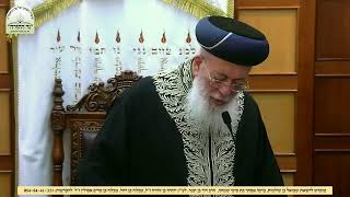🔴שיעור ממרן הרשל"צ הגאון רבי שלמה משה עמאר שליטא, ערב שבת שובה האזינו תשפ"ד,