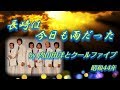 【長崎は今日も雨だった/内山田洋とクールファイブ】歌詞付き 昭和44年(1969年)