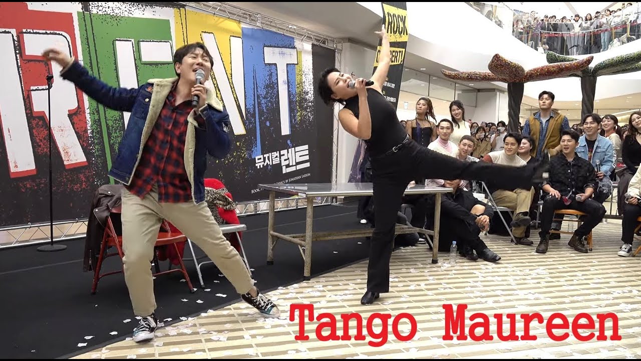 Tango Maureen 뮤지컬 렌트 락콘서트 Musical RENT rock concert 231030