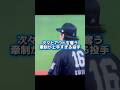 それは西武・隅田 知一郎