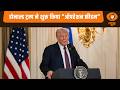 Donald Trump ने शुरू किया “Operation Freedom” और अन्य खबरें | News for Hearing Impaired | DD News