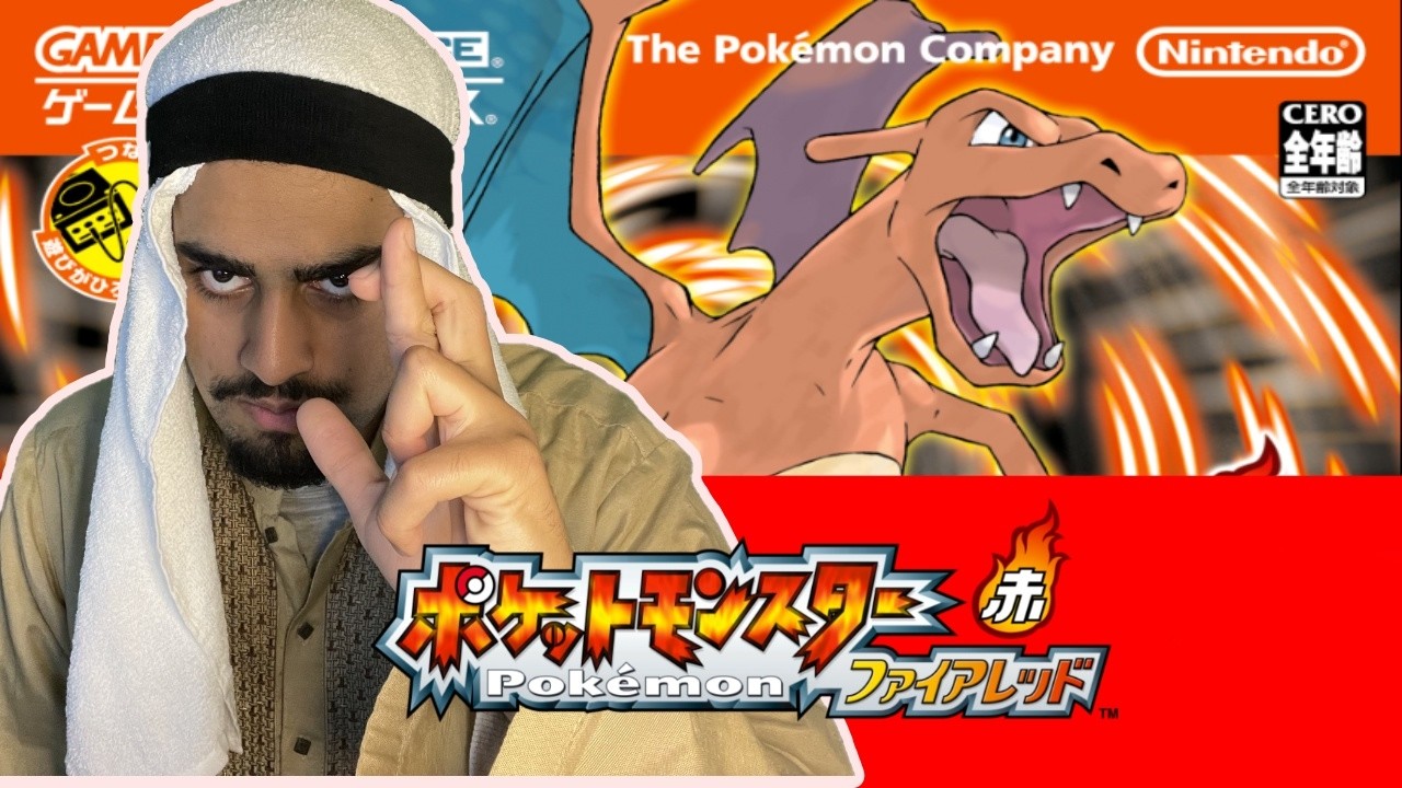 【ポケモンFRLG】アラブの石油王が行く