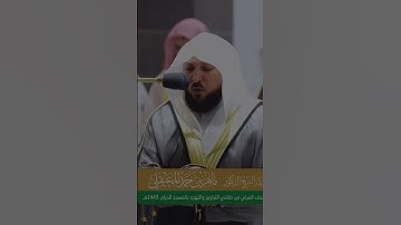 تلاوة خاشعة #اكسبلور #ترند #متابعه #لايك #راحة_نفسية #القرآن_الكريم #ماهر_المعيقلي