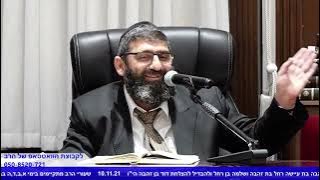 הרב אייל עמרמי   למה דווקא שאדם רוצה להתקרב נופלות עליו צרות?