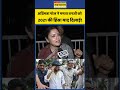 Agnimitra Paul | Mamata Banerjee News: अग्रिमत्रा पॉल ने ममता बनर्जी को 2021 की हिंसा याद दिलाई! TMC