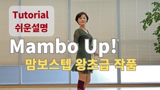 Mambo Up! Line Dance (Beginner : Georgie Mygrant) - Tutorial