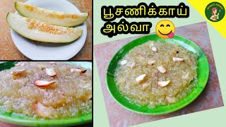 Poosanikai Halwa recipe in Tamil | Kasi Halwa | Halwa recipes | Sweet recipes | Mamma’s Kitchen