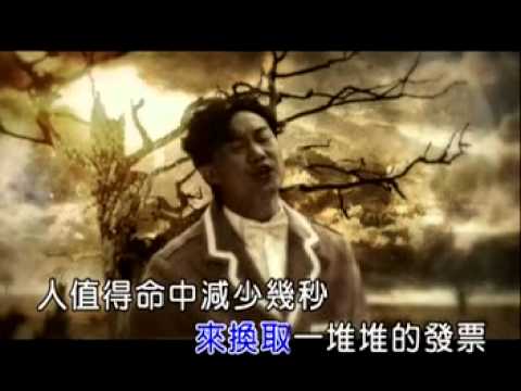KTV 陳奕迅   陀飛輪