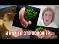 МОЯ ЖИЗНЬ. МОИ ИСТОРИИ. СЛУГА  ДОЛЖЕН...  ЧАСТЬ 3.  ГОВЯЖИЙ ДЕЛИКАТЕС