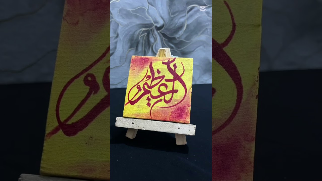 Beautiful Quranic Calligraphy | Traditional Islamic Art# Arabic Calligraphy | Art That Speaks